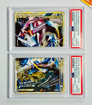 ポケモンカードゲーム PCG - Palkia & Dialga LEGEND L3 1ED ポケモン