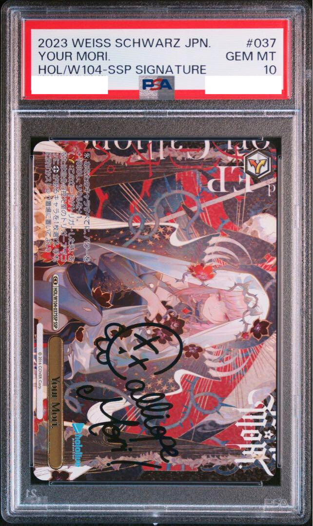 森カリオペ SSP PSA10 PSA10 カリオペヴァイス ホロライブ Your Mori. SSP