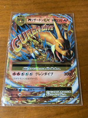 MリザードンEX RR :1ED [CP6 013/087] Pokemon TCG M Charizard EX 1st