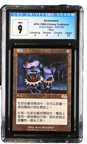 ウルザの物語 Urza's Saga 4枚セット ウルザの物語/Urza's Saga 4枚