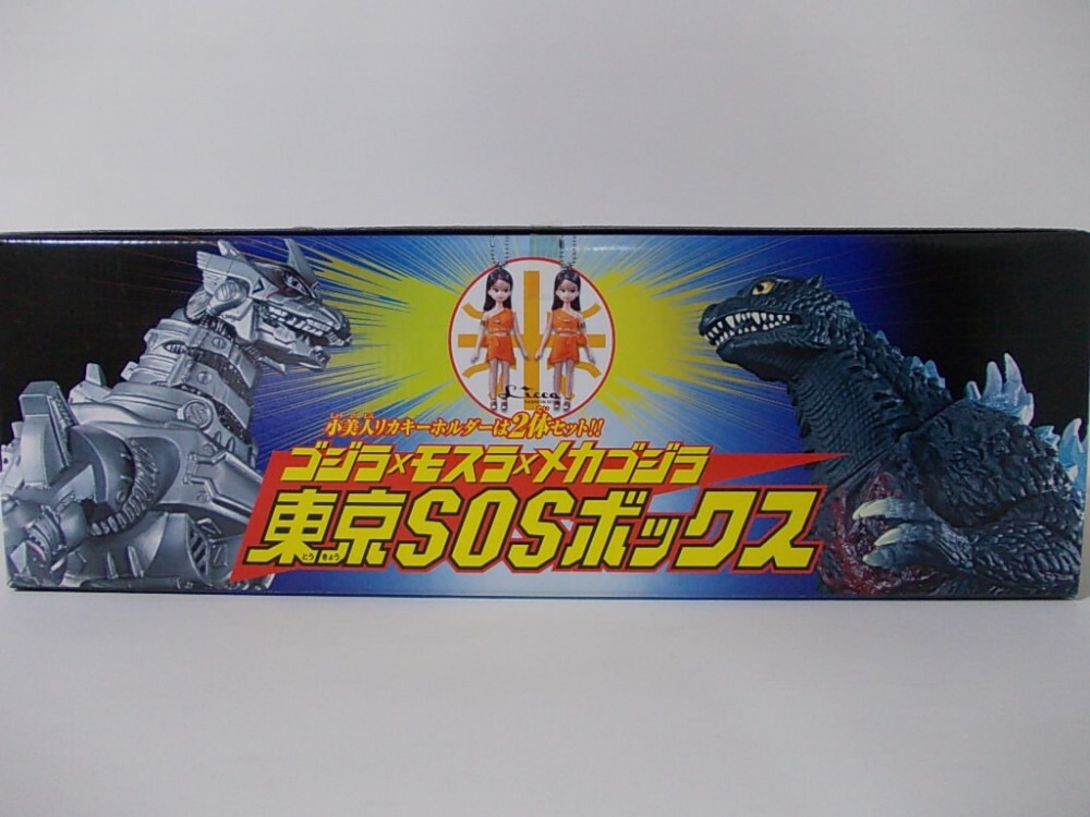 ゴジラ・モスラ・メカゴジラ クリアカードセット ゴジラ・モスラ