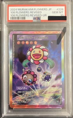 PSA10】村上隆 レッドドラゴン 他3点セットUR 108フラワーズ PSA10