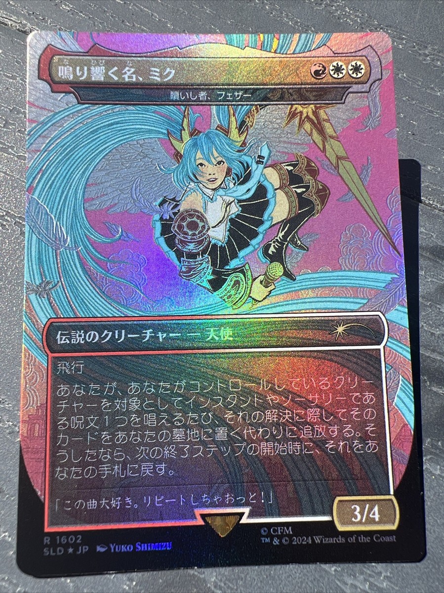 MTG secret lair 初音ミクコラボ 春夏秋冬セット 日本語版FOIL 開封済