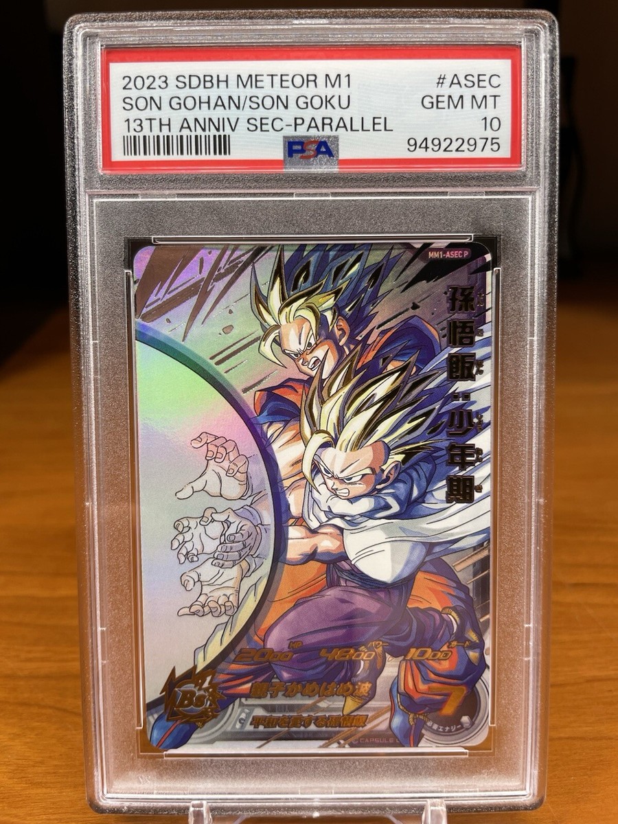 MM1-ASEC P 孫悟飯少年期 スーパードラゴンボールヒーローズ スーパー