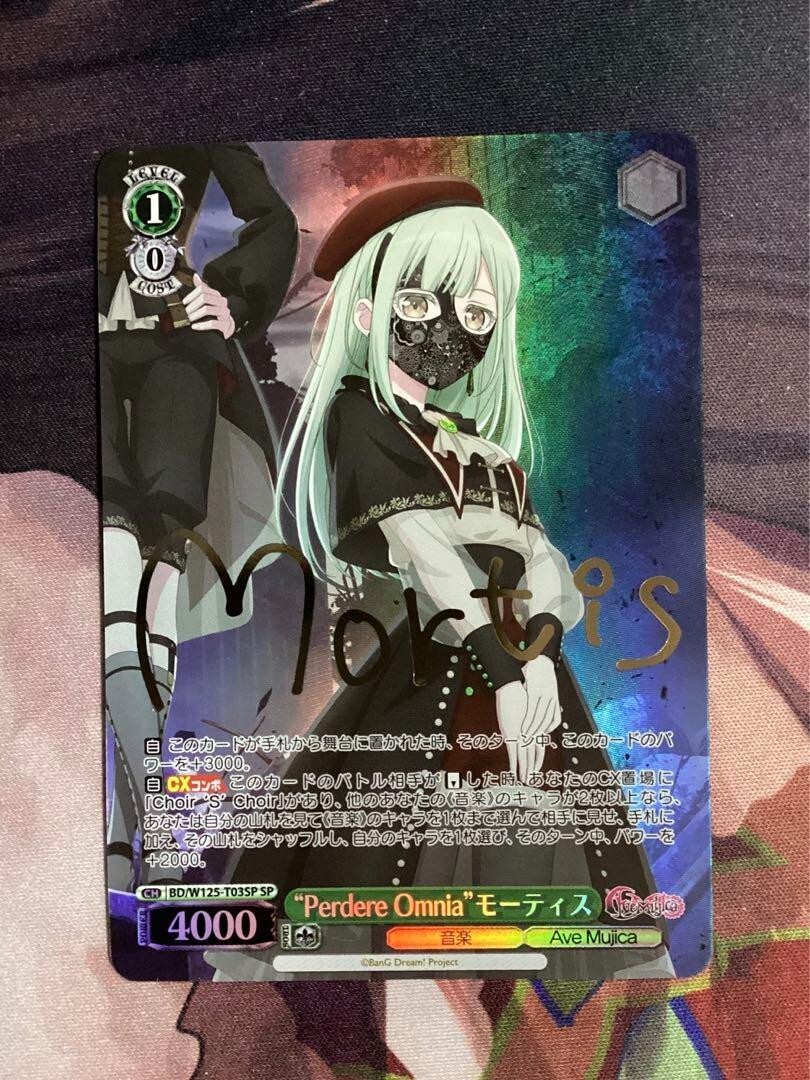 ヴァイスシュバルツ MyGO!!!!!×Ave Mujica rr以下4コン+α MyGO