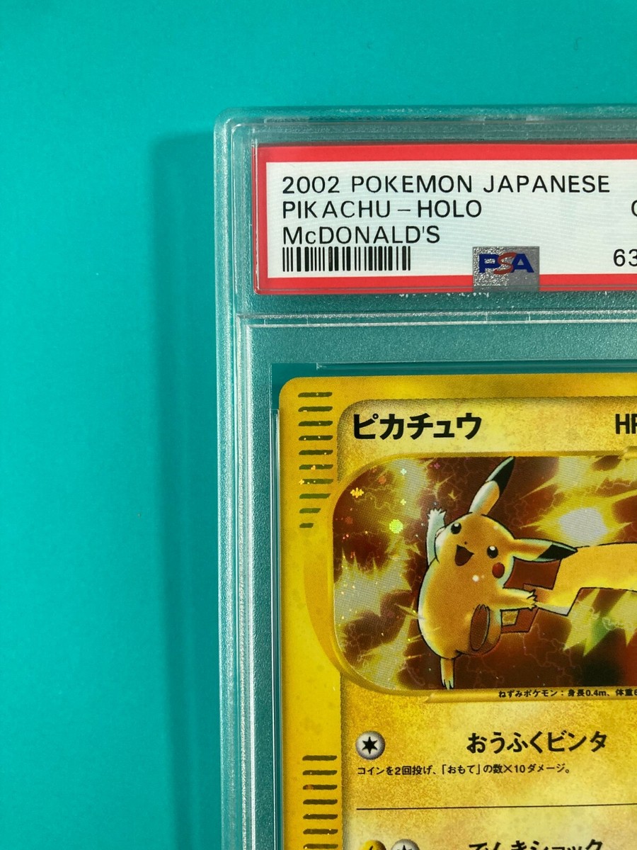 2002 ピカチュウ マクドナルド 010/018 プロモ PSA9 渦巻 2002