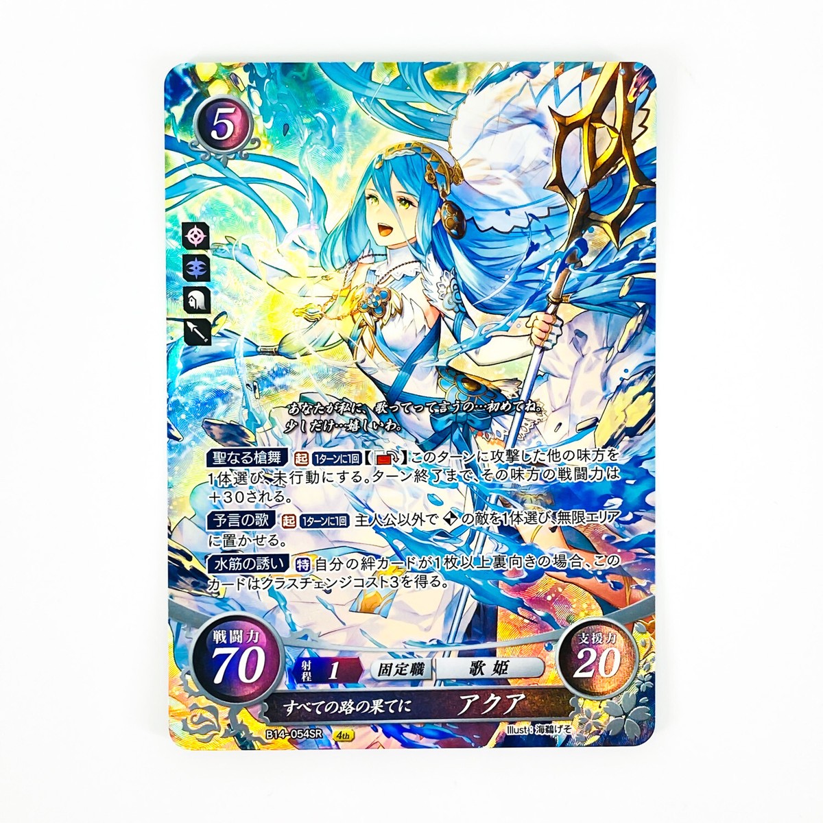 ファイアーエムブレム サイファ B14-054SR＋ アクア(サイン入り