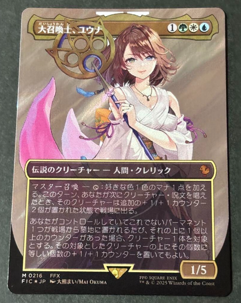 大召喚士、ユウナ サージfoil Yuna, Grand Summoner Yuna Grand