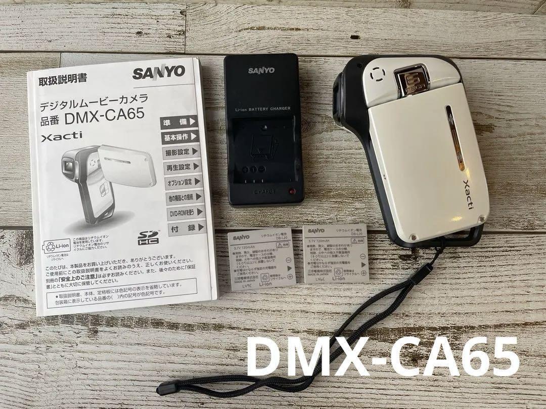 SANYO 防水デジタルムービーカメラ Xacti DMX-CA65 【公式通販】