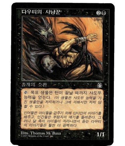 MTG ヴォルラスの要塞/Volrath's Stronghold 日本語 2枚 MTG