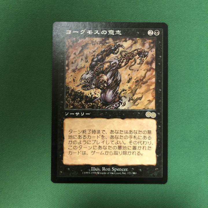 ヨーグモスの意志 日本語 MTG ヨーグモスの意志 日本語 PSA9 MTG