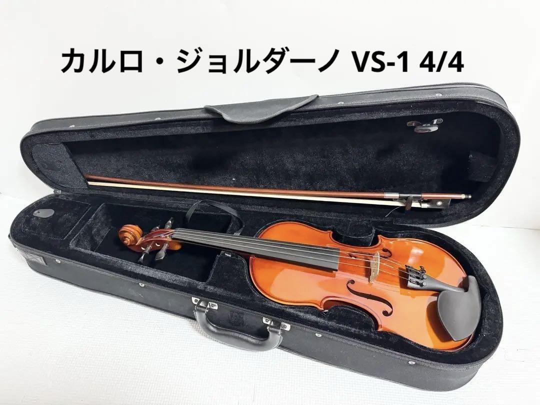 ヴァイオリン CARLO GIORDANO VS-1 1/4 バイオリンセット ヴァイオリン