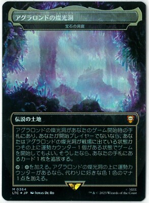 MTG アグラロンドの燦光洞 宝石の洞窟 Gemstone Caverns MTG