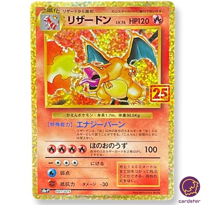 リザードン 25th PSA10 プロモ S8a-P 001/025 PSA10】リザードン 25th