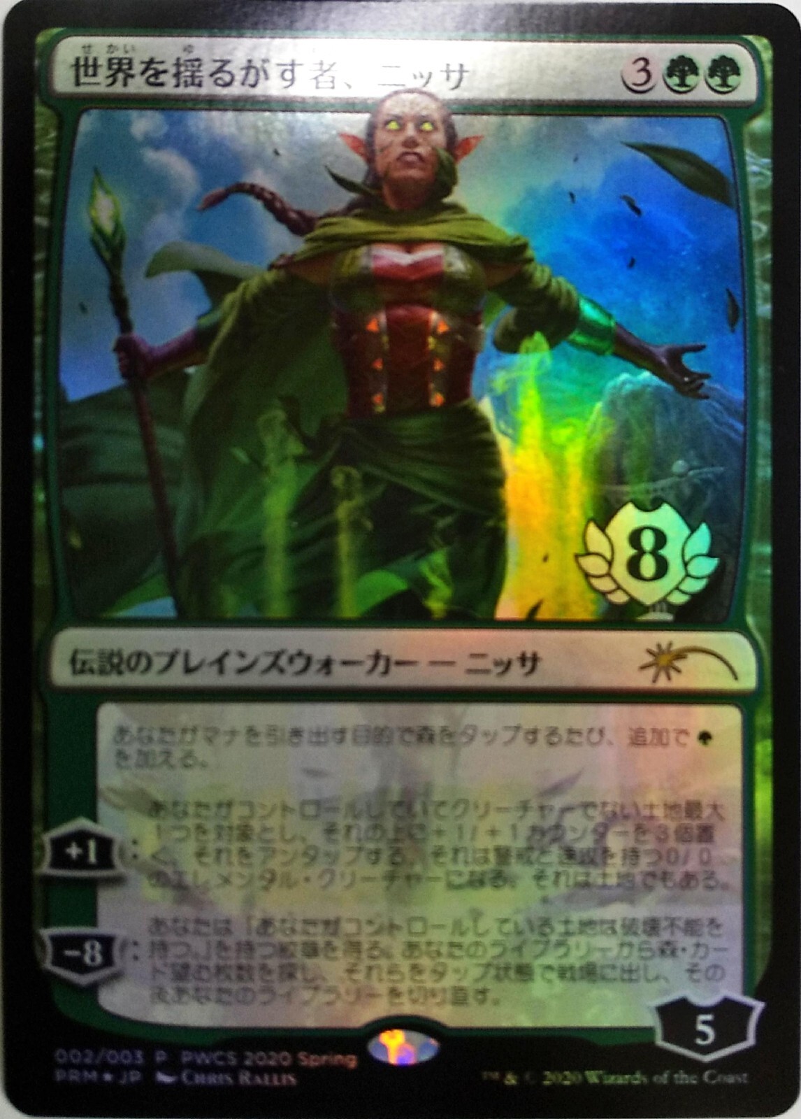 PSA10 世界を揺るがす者、ニッサ foil ひと和 部分foil MTG PSA10