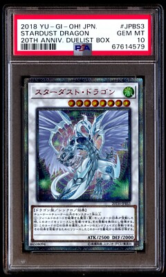 遊戯王 スターダスト・ドラゴン 20th psa10 遊戯王 PSA10 20th