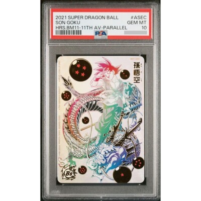 孫悟空 BM11-ASEC パラレル ドラゴンボールヒーローズ バラバイ悟空