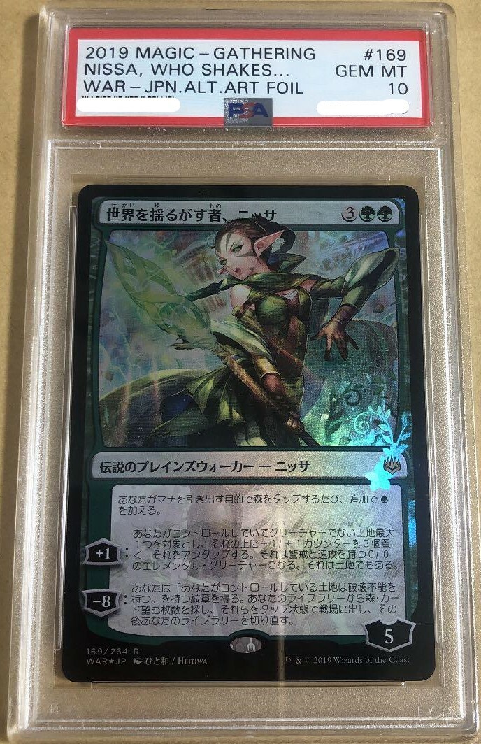 MTG 世界を揺るがす者、ニッサ 絵違い 部分光沢 PSA10 MTG 世界を