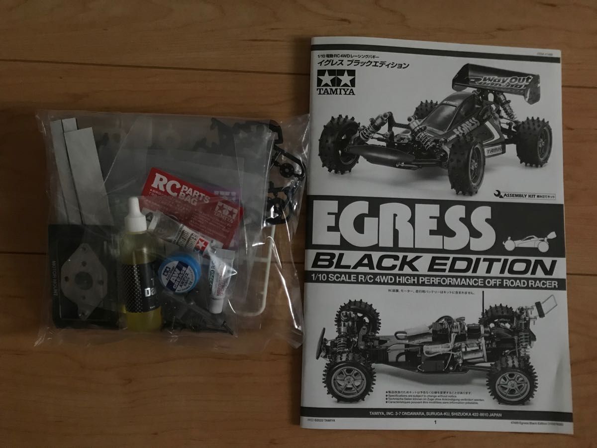 New Finished product Tamiya EGRESS Egress Black Edition | eBay