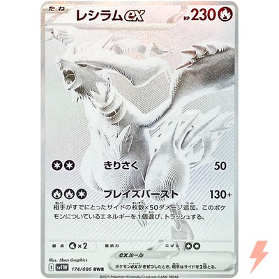 レシラムex BWR PSA10 PSA10】 レシラムex BWR 174/086の通販 magi公式