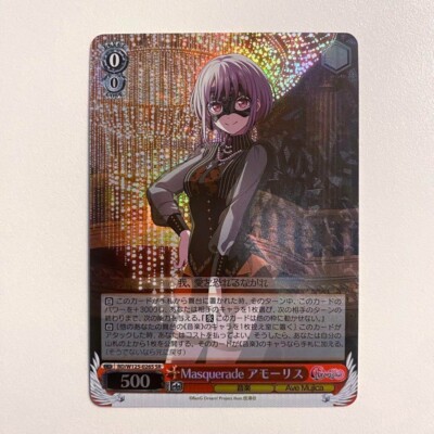 MyGO!!!!!×Ave Mujica SSPカード「迷子のバンド 千早愛音」 MyGO