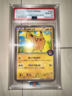 ポケモンカード ピカチュウ にこるん プロモ ポケモンカードピカチュウ