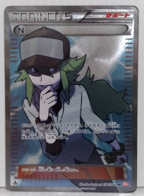 N SR BW2 レッドコレクション 071/066 N 071/066 Bw2: Red Collection