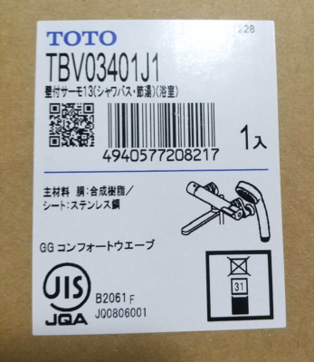 TOTO TBV03401J1 Bathroom mixing faucet water discharge pipe 170mm