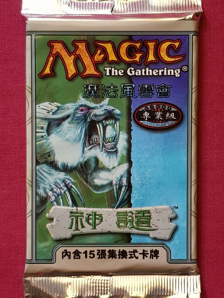 Magic: The Gathering Wizards of the Coast Judgment Sealed