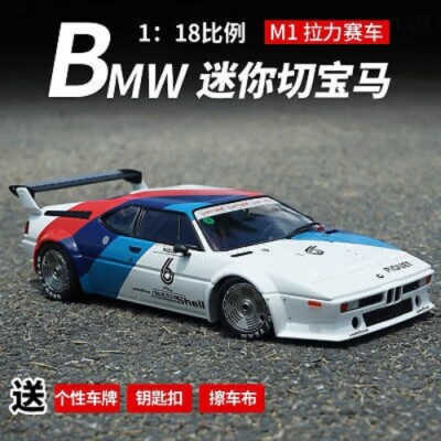 Kith for BMW M1 1:18 Diecast Replica