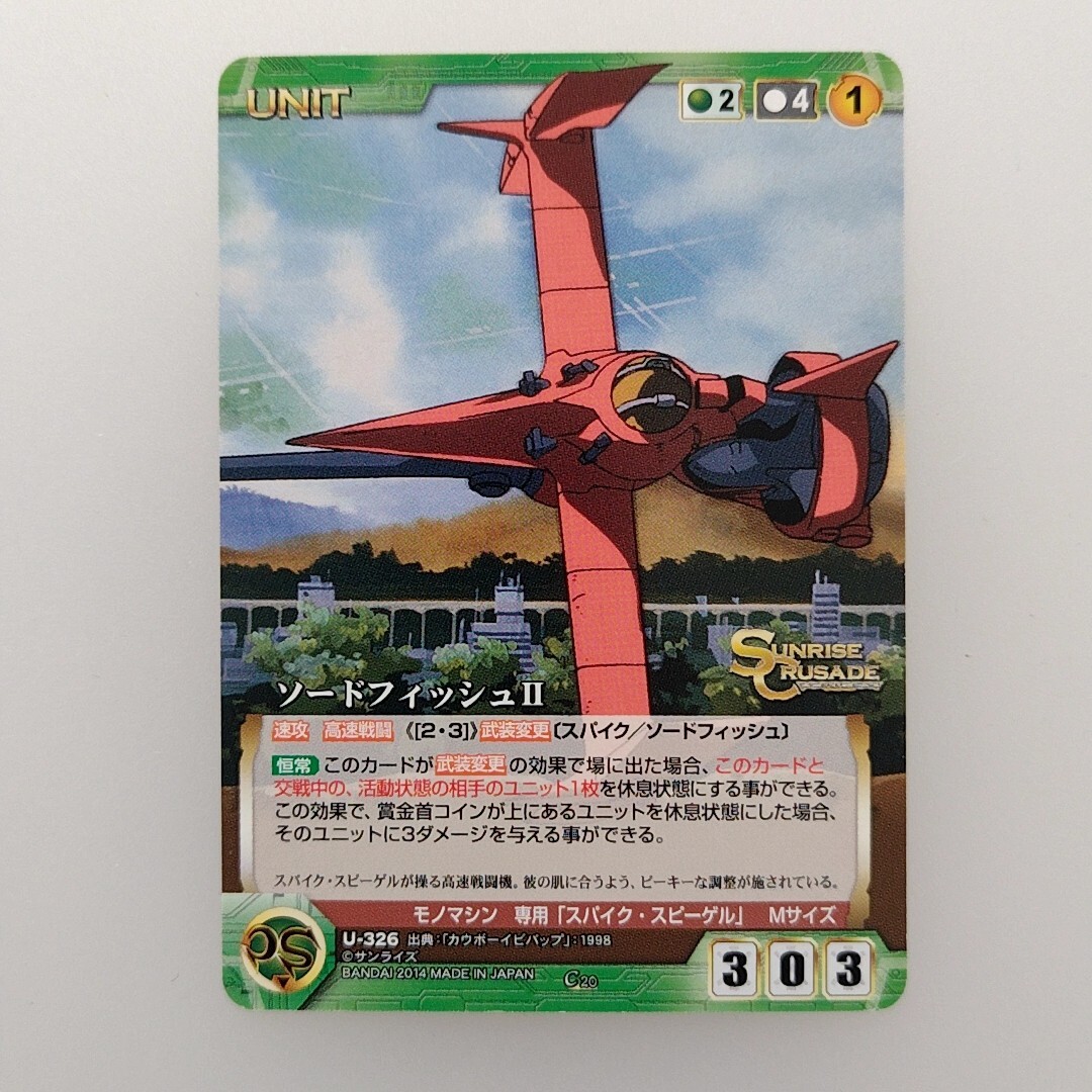 COWBOY BEBOP トレーディングホビーカード ノーマルカード79枚 最終値