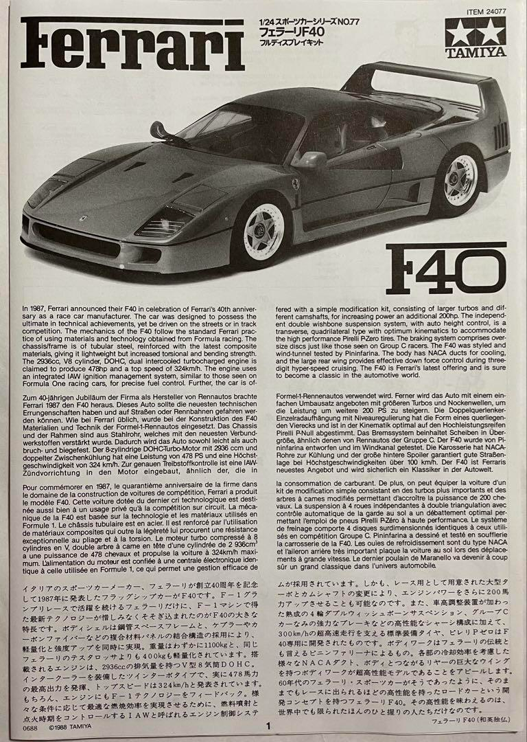 Tamiya Ferrari F40 1/24 Scale Sports Car Model Kit Unassembled | eBay