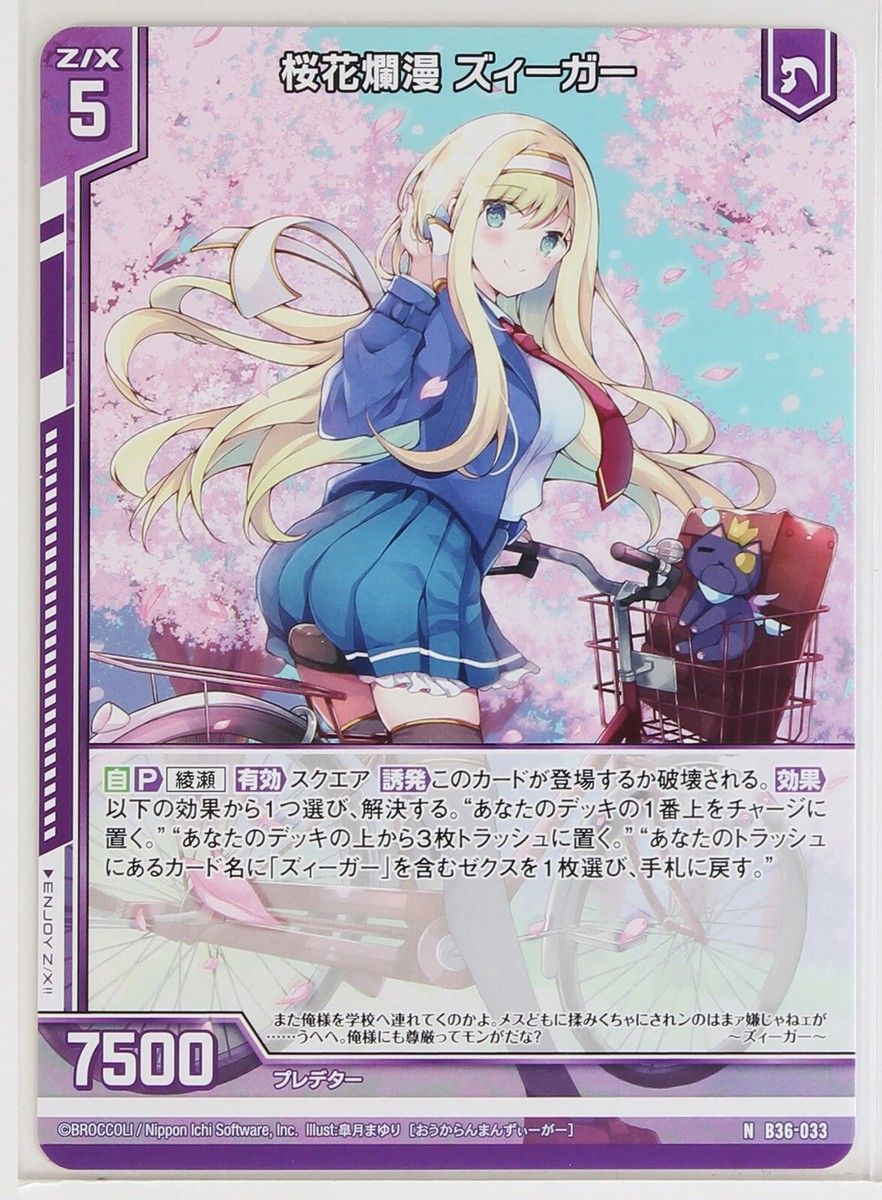 ☆E.M.I☆ Z/X Zillions of Enemy X Card TCG B36-033 N Cherry Blossoms