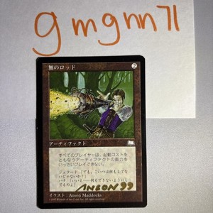 マジック：ザ・ギャザリング Null Rod Weatherlight WTH マジック：ザ