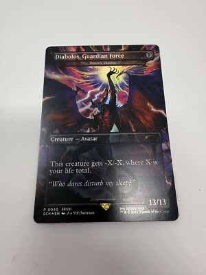 店舗名入り MTG FF ガーディアンフォース、ディアボロス non foil 世界