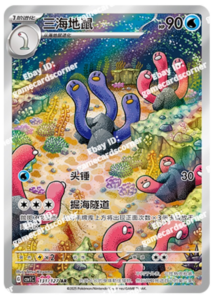 PSA10 ギラティナV SR 150/131 中国語 ギラティナV SR SA 中国語