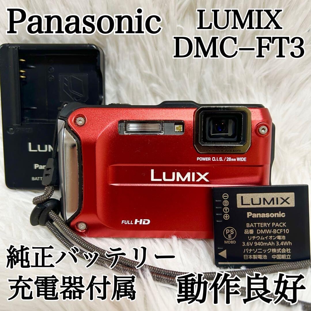 DMC-FT3 Panasonic Lumix DMC-FT3 12MP Full HD Waterproof Camera