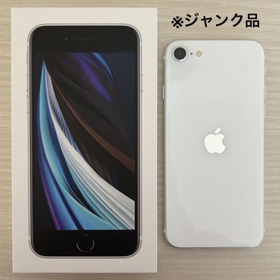 Apple】iPhone SE2 White 64GB MHGQ3J/A iPhone SE 第2世代 (SE2) 64GB
