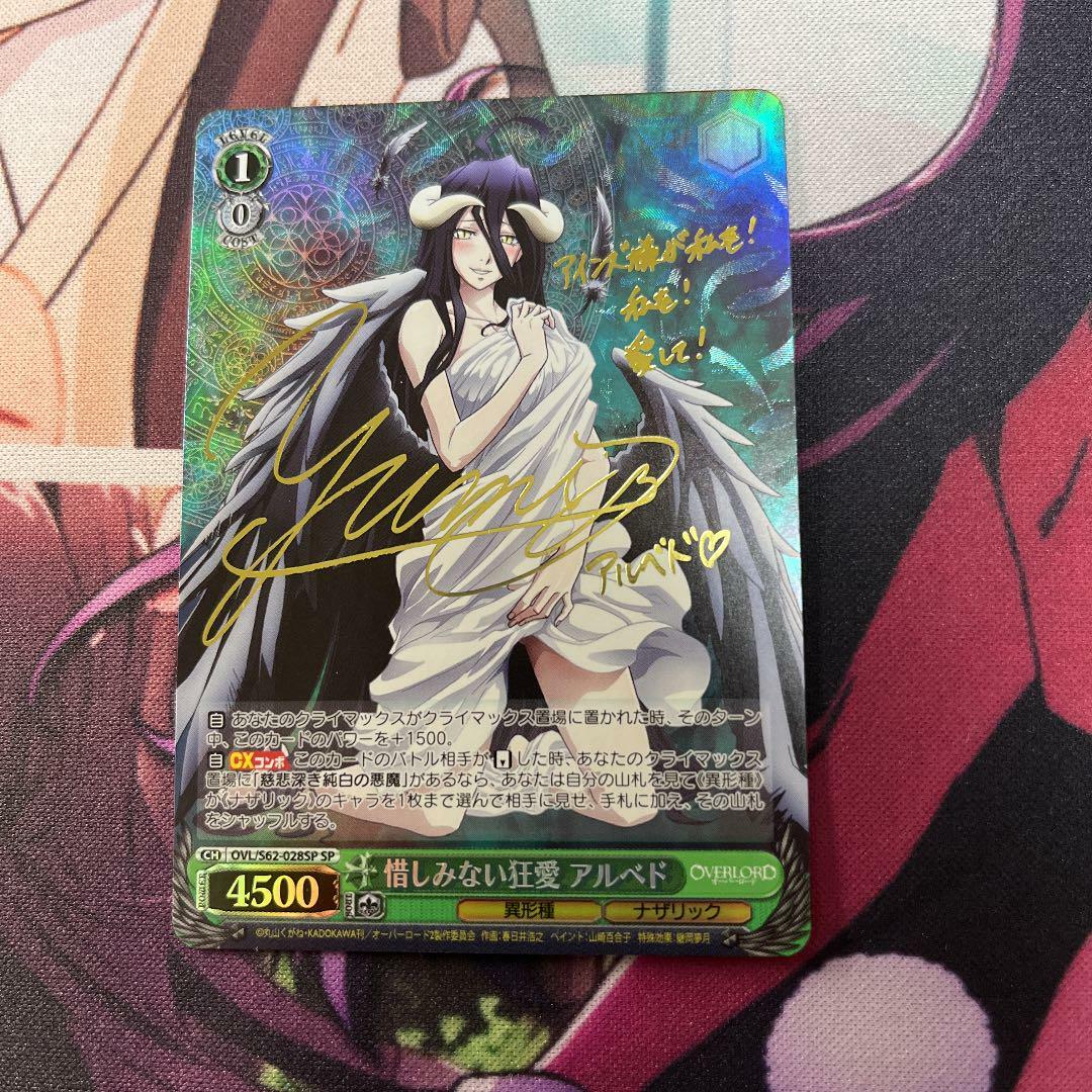 WS ヴァイスシュバルツ オーバーロード アルベドデッキ WS ヴァイス