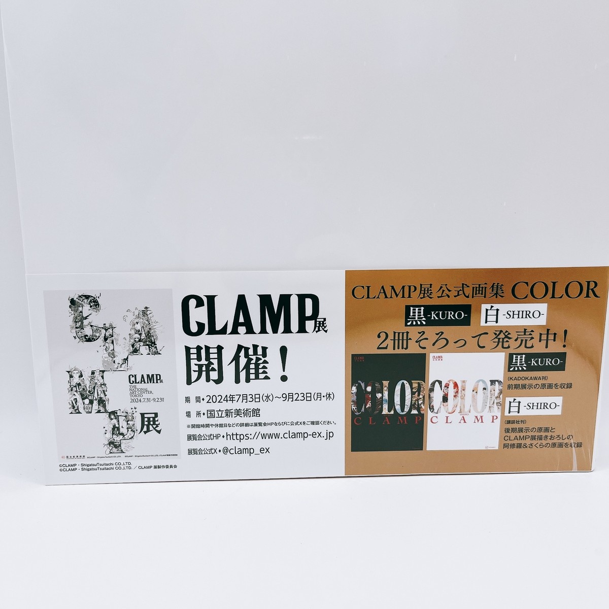 CLAMP Exhibition Limited Official Art Book COLOR KURO & COLOR