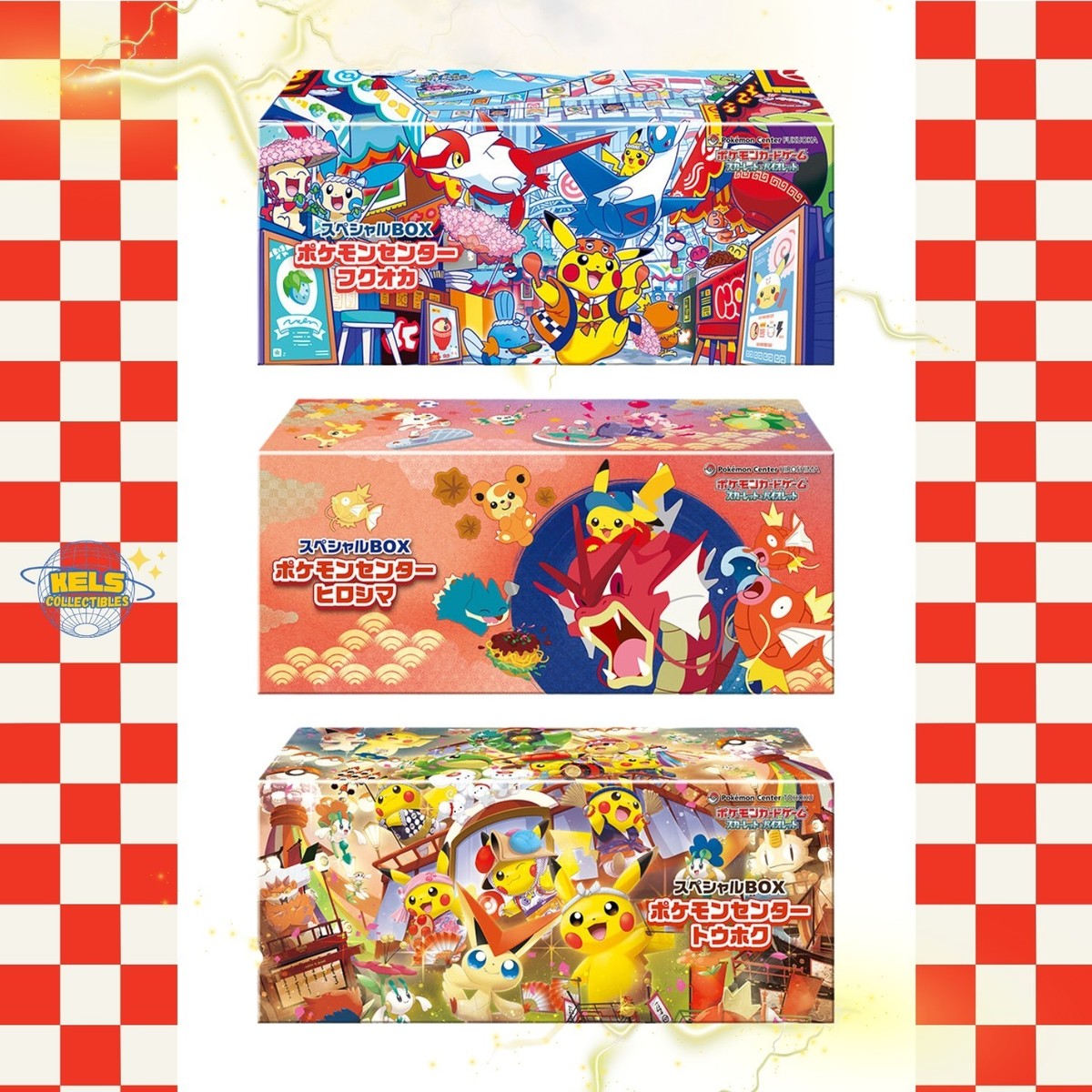 ポケモンセンター ヒロシマ 2体セット ポケモンセンター スペシャルBOX