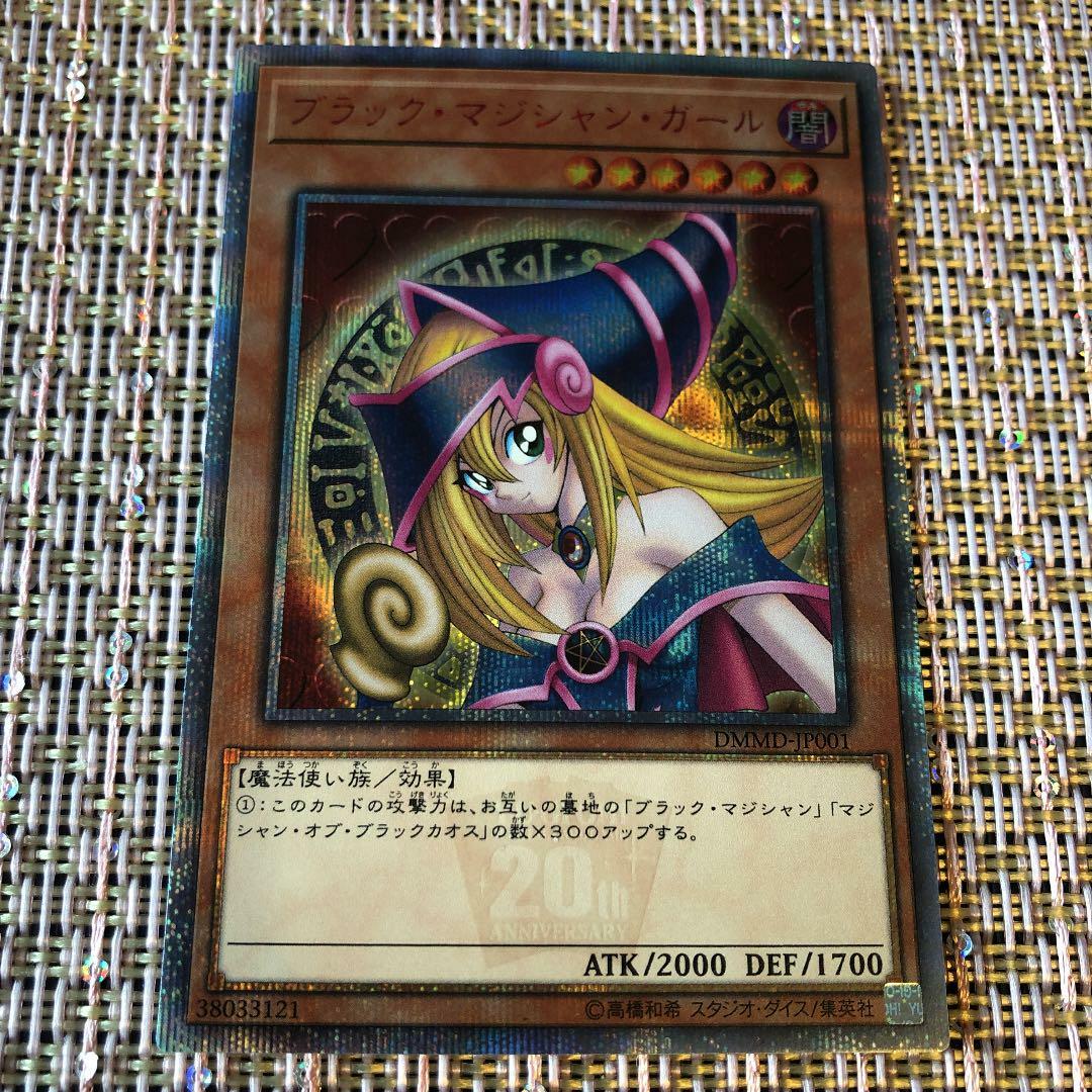 DDM ブラック・マジシャン・ガール ブルー シークレット 遊戯王
