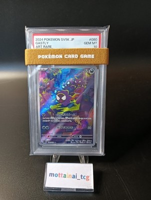PSA10 Gastly AR SV5K 080/071 Wild Force Pokemon Card Japanese 2024