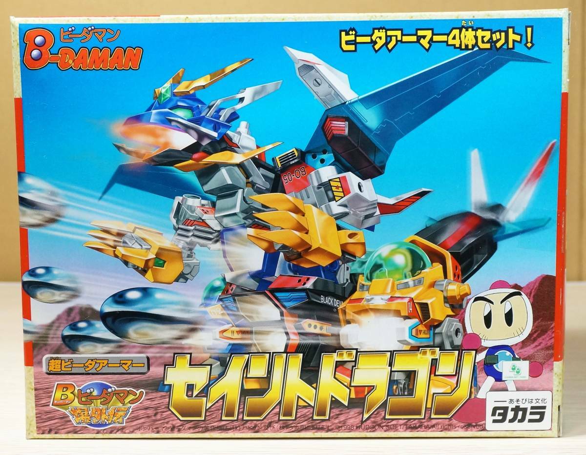 クロスファイト ビーダマン （ジャンク品） 8体 【公式通販】