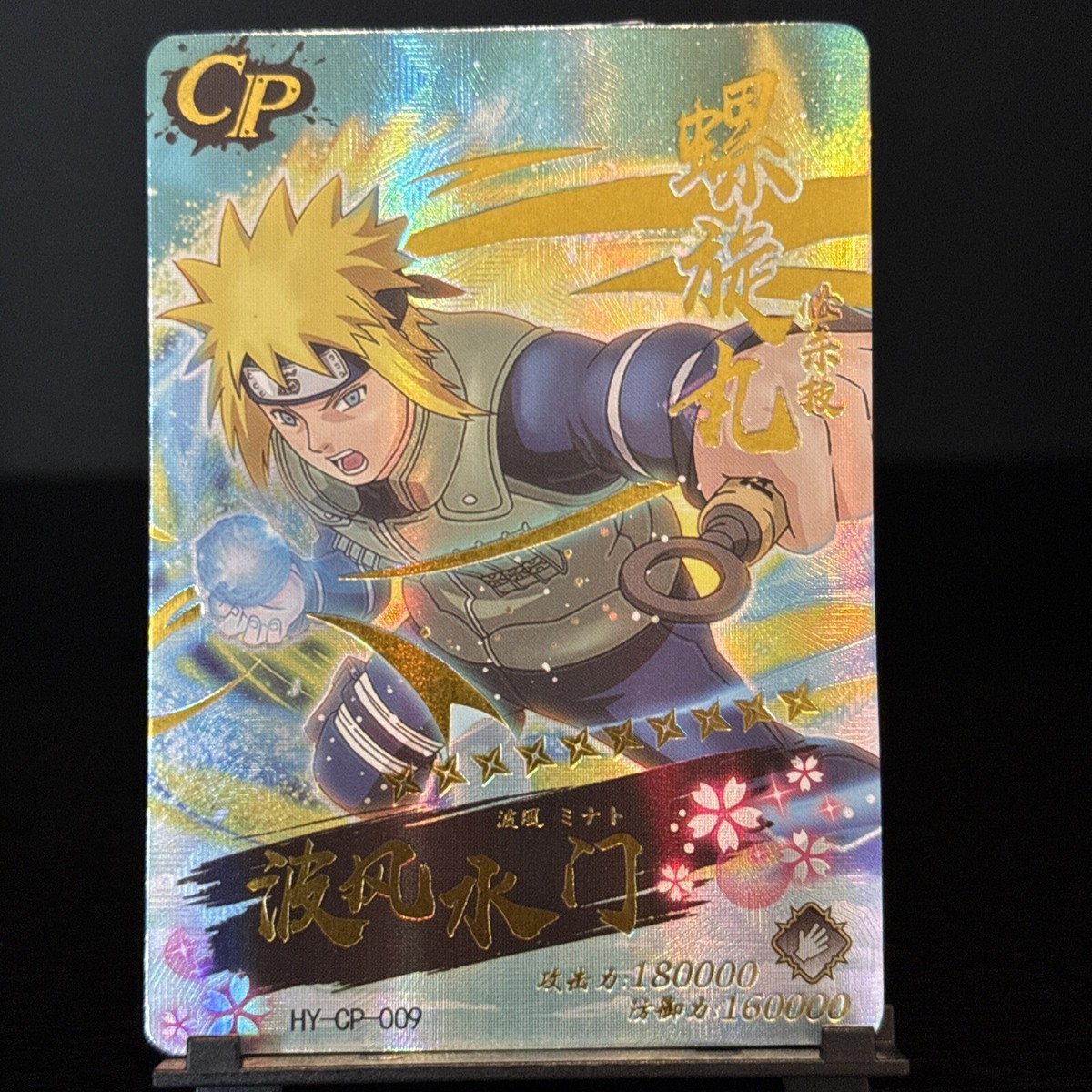 ミラバト minato ミナト naruto ナルト psa10 ミラバト ナルト 波風