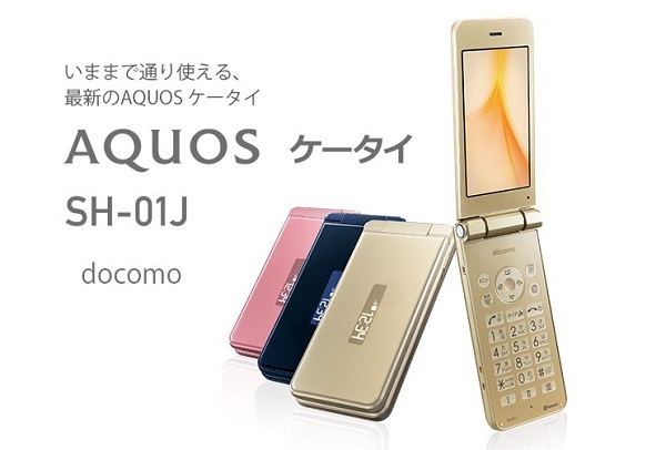 DOCOMO SHARP SH-01J AQUOS KEITAI 2 ANDROID FLIP PHONE UNLOCKED NEW