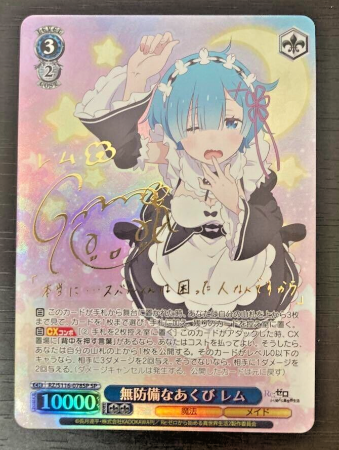 ヴァイス Reゼロ リゼロ SP 純白の花嫁 レム 水瀬いのり ラム