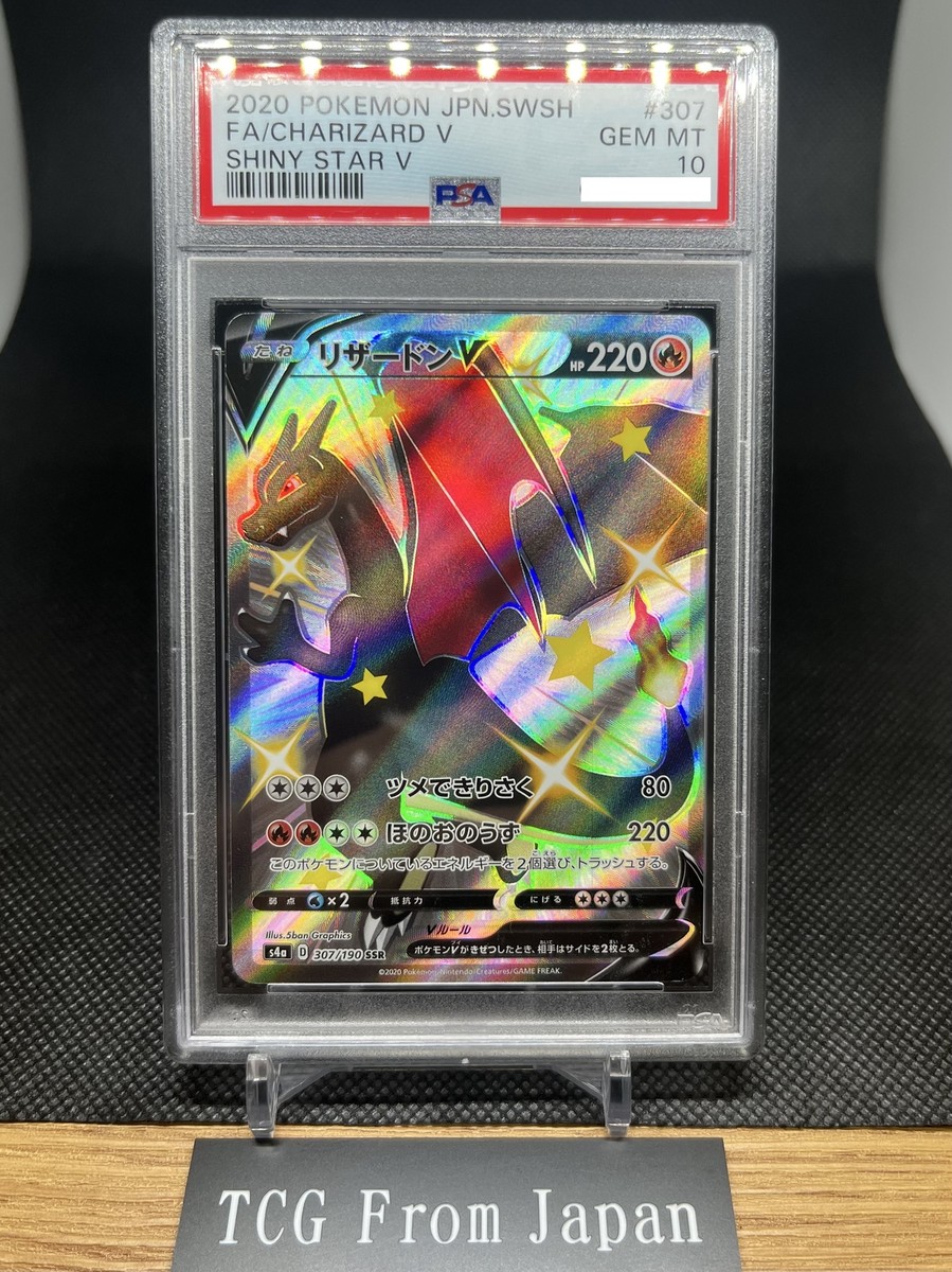 PSA10】リザードンv SSR/charizard V Charizard V #103 Prices