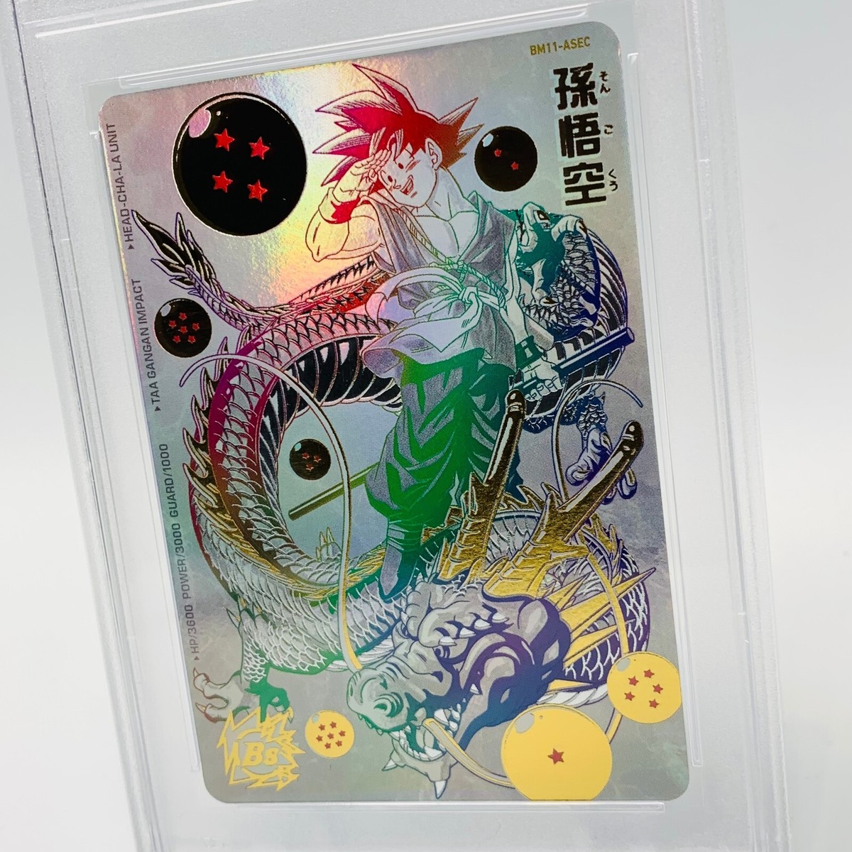 スーパードラゴンボールヒーローズ BM11-ASEC パラレル 孫悟空