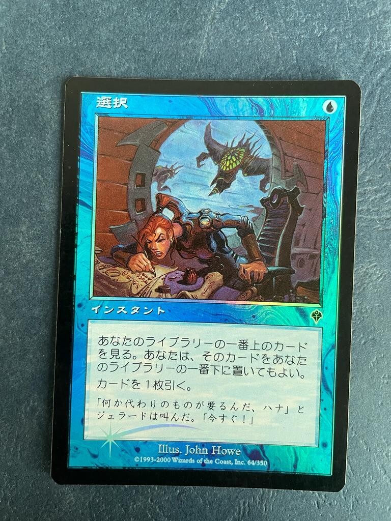 mtg 日本語 否定の契約 foil 2枚セット 25th mtg 日本語 否定の契約